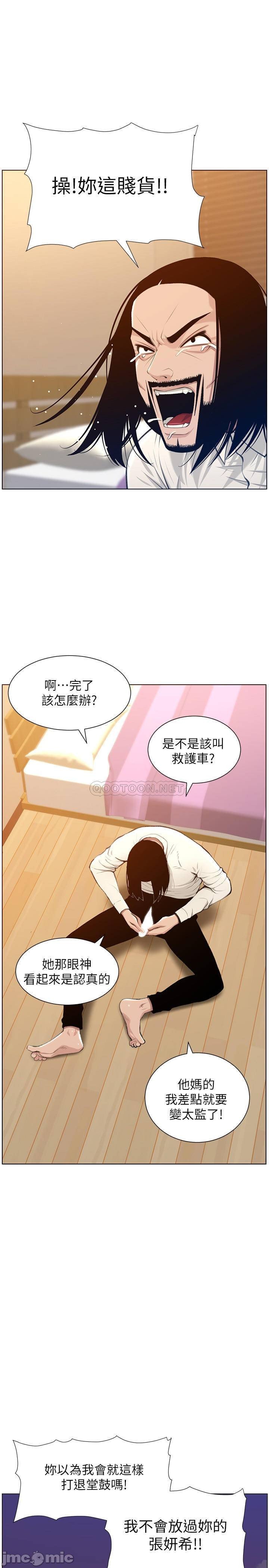Father’s Lust Raw Chapter 104 Page 11