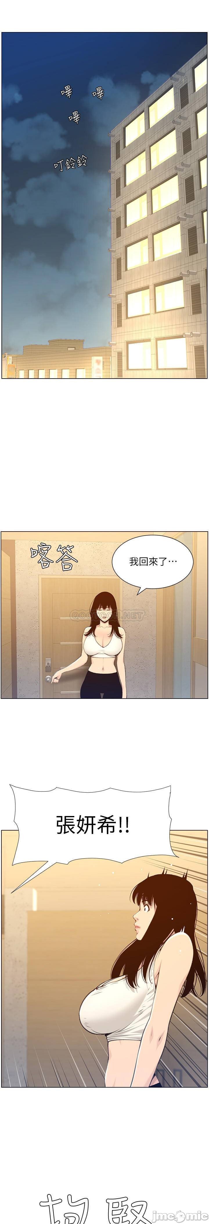 Father’s Lust Raw Chapter 104 Page 13