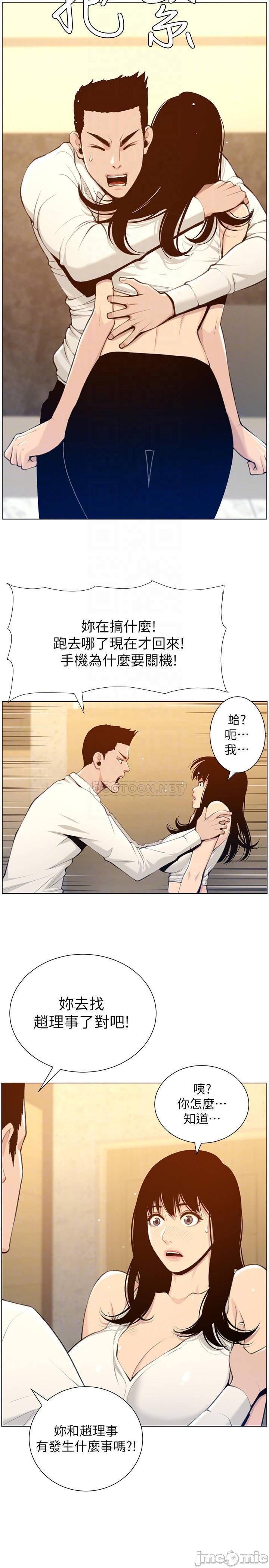 Father’s Lust Raw Chapter 104 Page 14