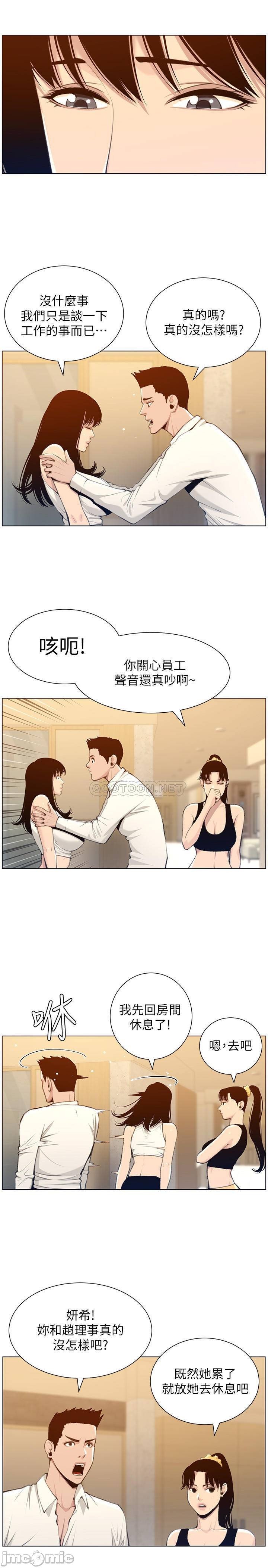 Father’s Lust Raw Chapter 104 Page 15
