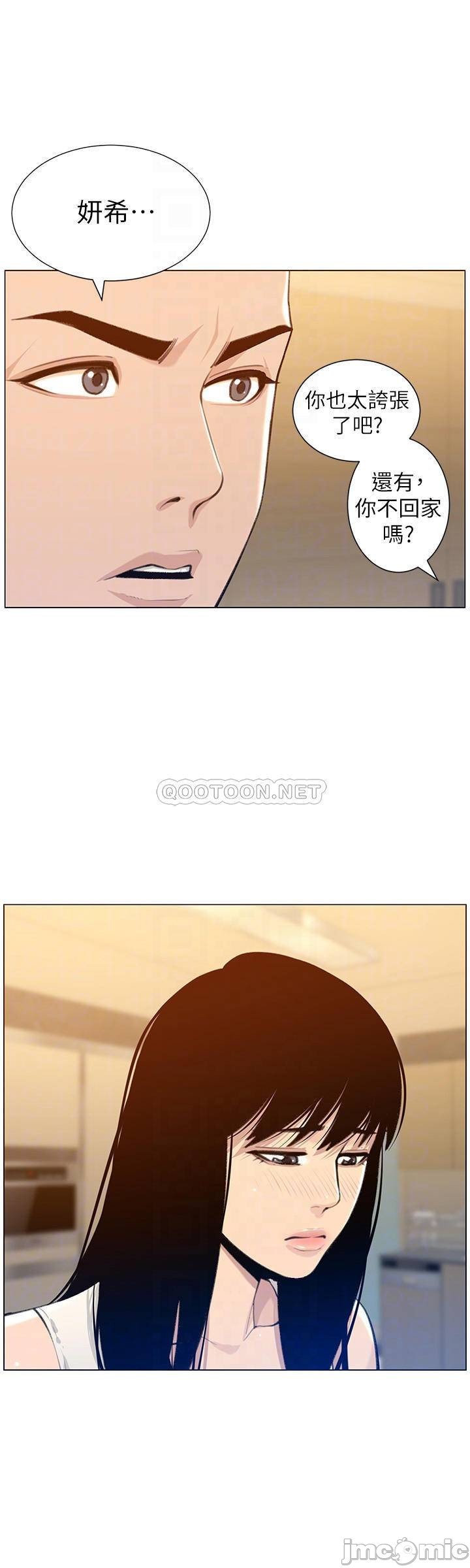 Father’s Lust Raw Chapter 104 Page 16