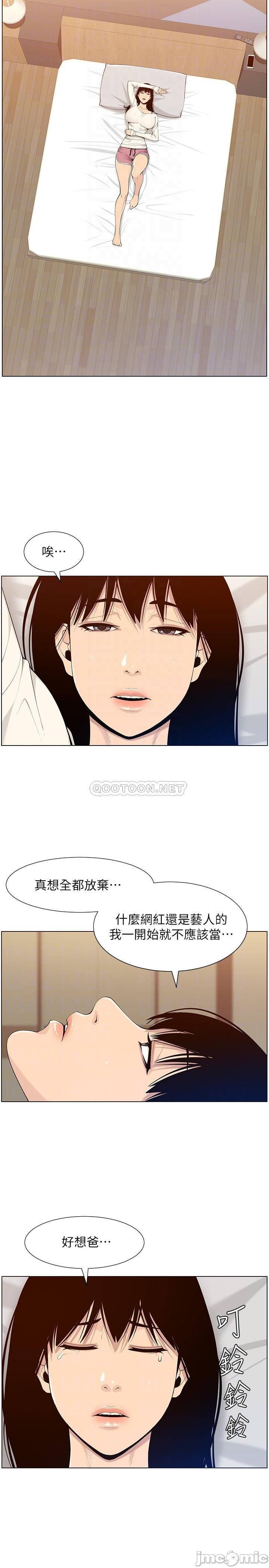 Father’s Lust Raw Chapter 104 Page 18