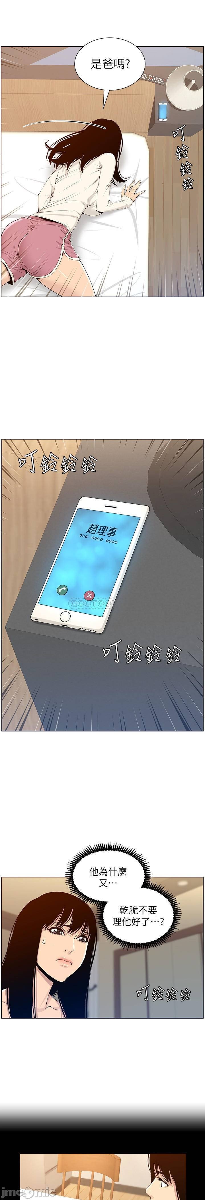 Father’s Lust Raw Chapter 104 Page 19