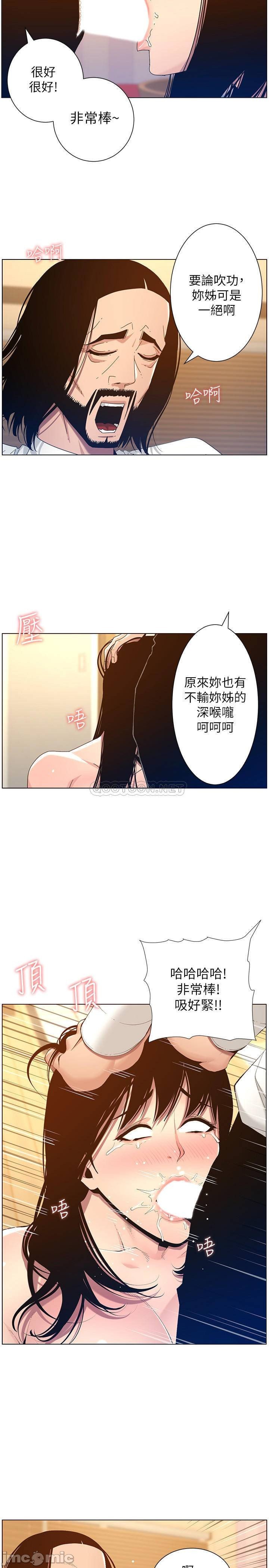 Father’s Lust Raw Chapter 104 Page 2