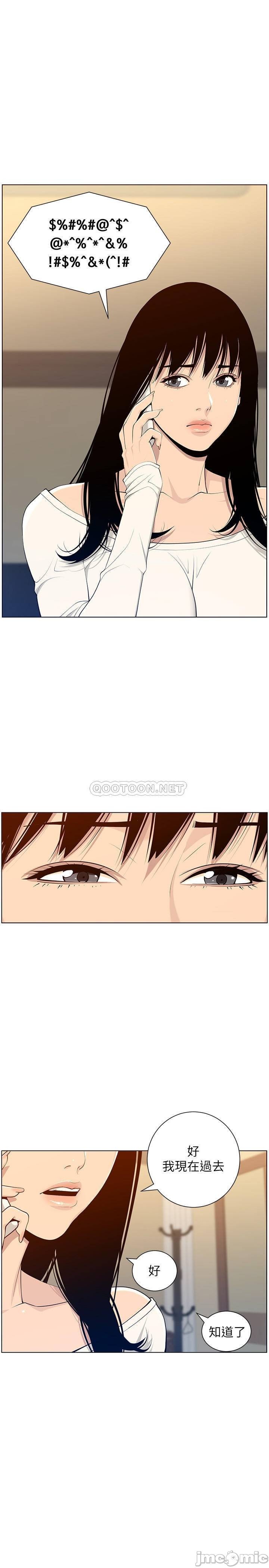 Father’s Lust Raw Chapter 104 Page 22