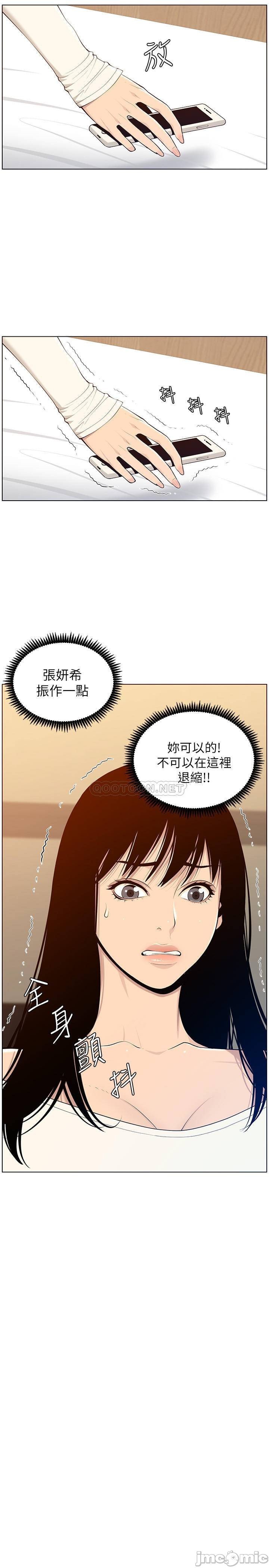 Father’s Lust Raw Chapter 104 Page 23