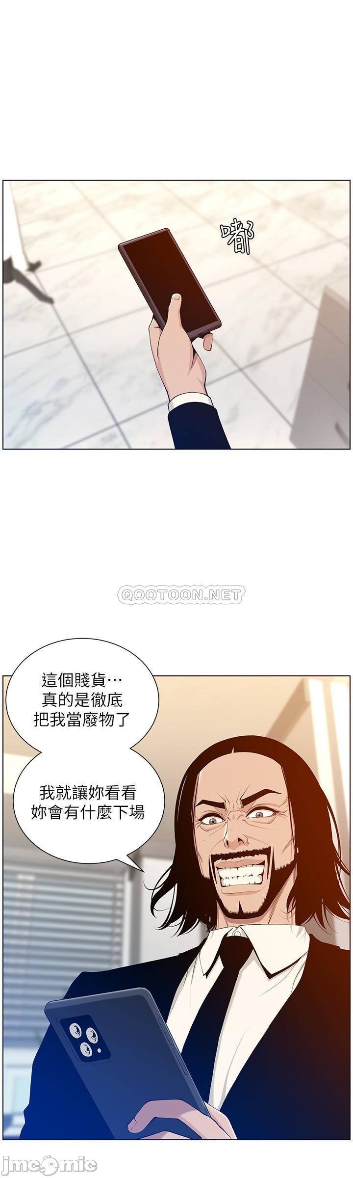 Father’s Lust Raw Chapter 104 Page 24