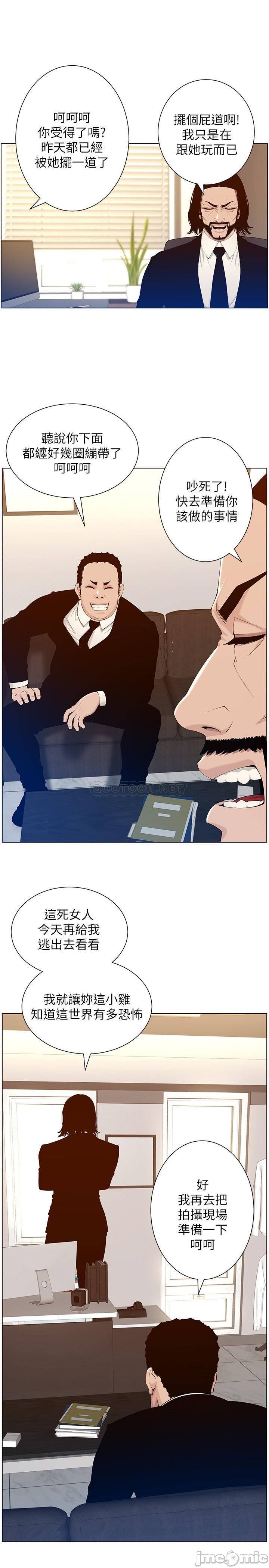 Father’s Lust Raw Chapter 104 Page 25