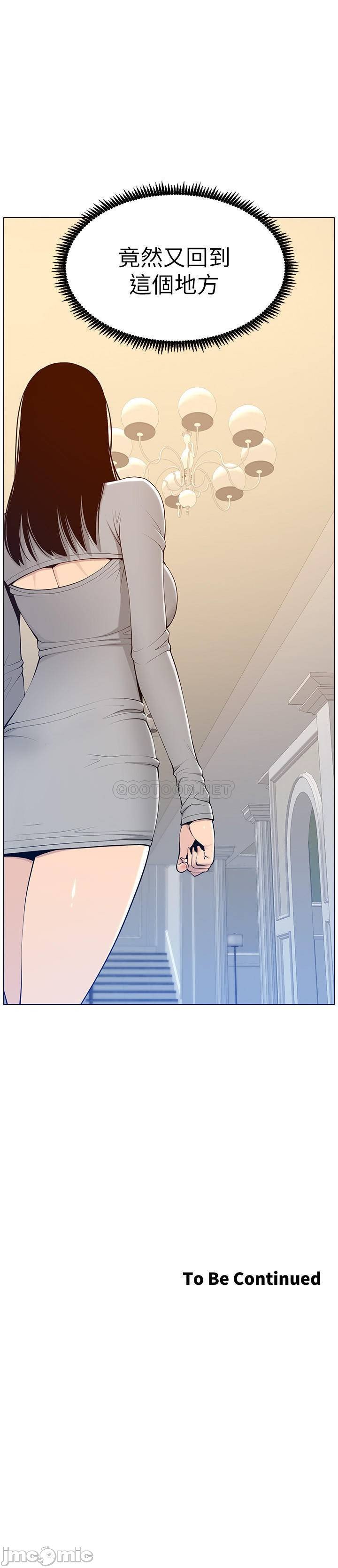 Father’s Lust Raw Chapter 104 Page 27