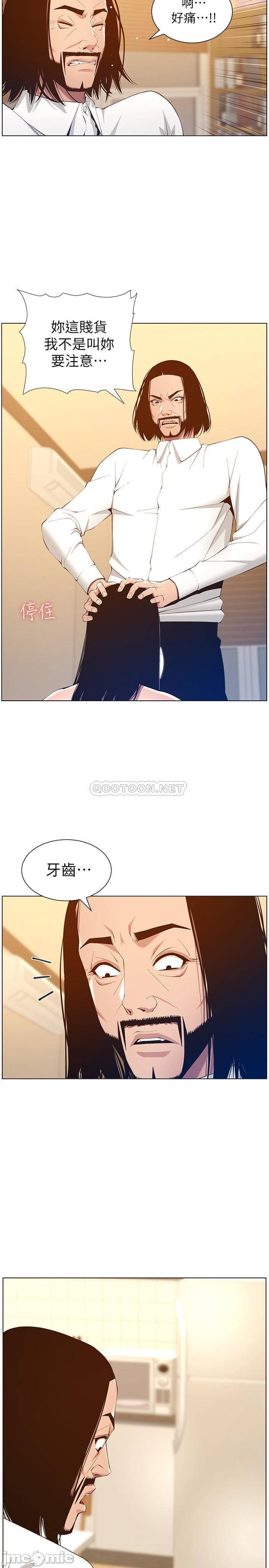 Father’s Lust Raw Chapter 104 Page 3
