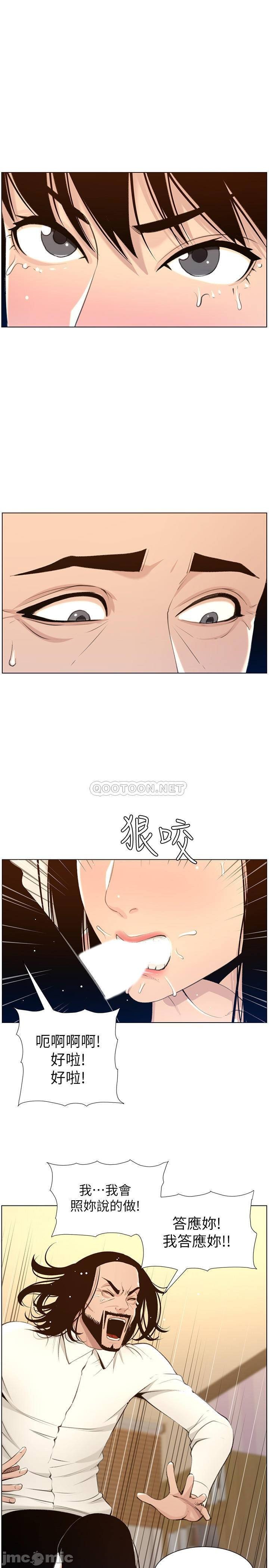 Father’s Lust Raw Chapter 104 Page 7