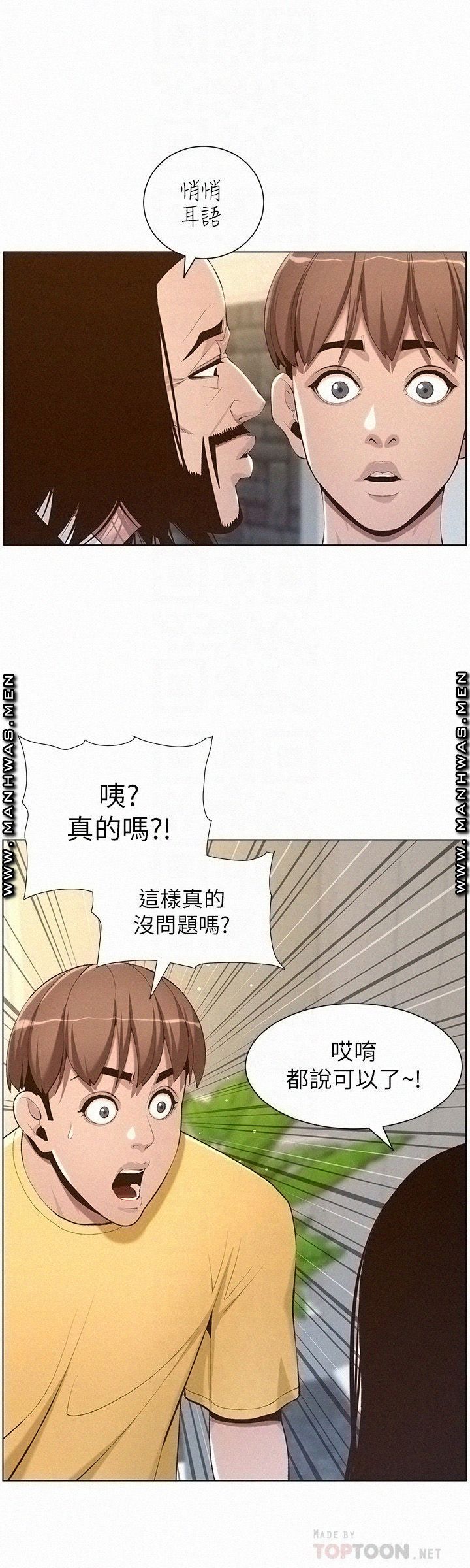 Father’s Lust Raw Chapter 105 Page 12