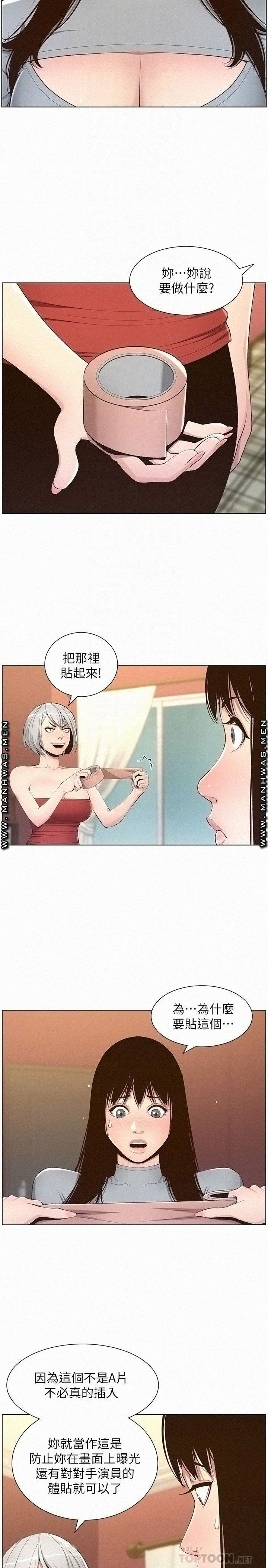 Father’s Lust Raw Chapter 105 Page 14