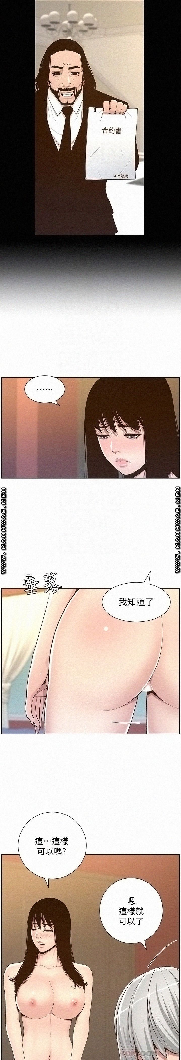 Father’s Lust Raw Chapter 105 Page 18