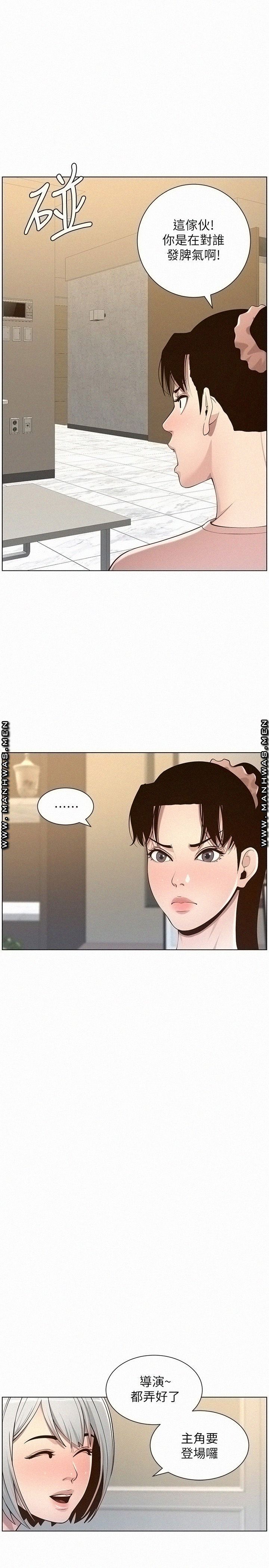 Father’s Lust Raw Chapter 105 Page 23
