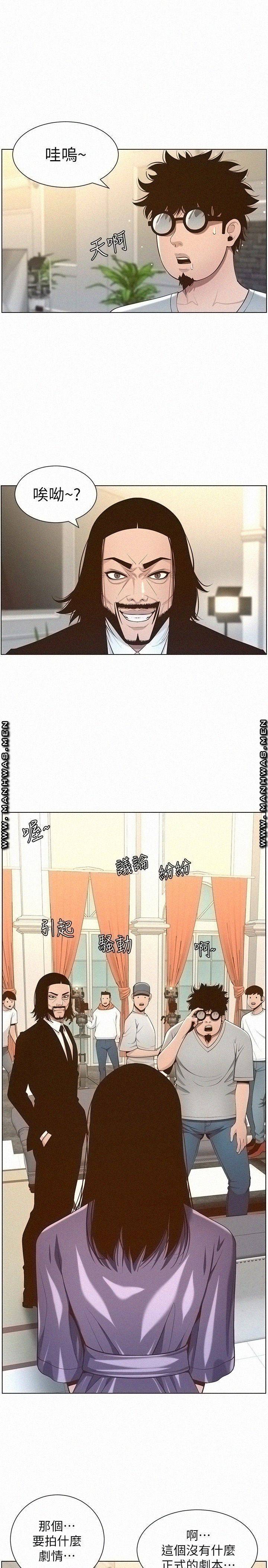 Father’s Lust Raw Chapter 105 Page 25