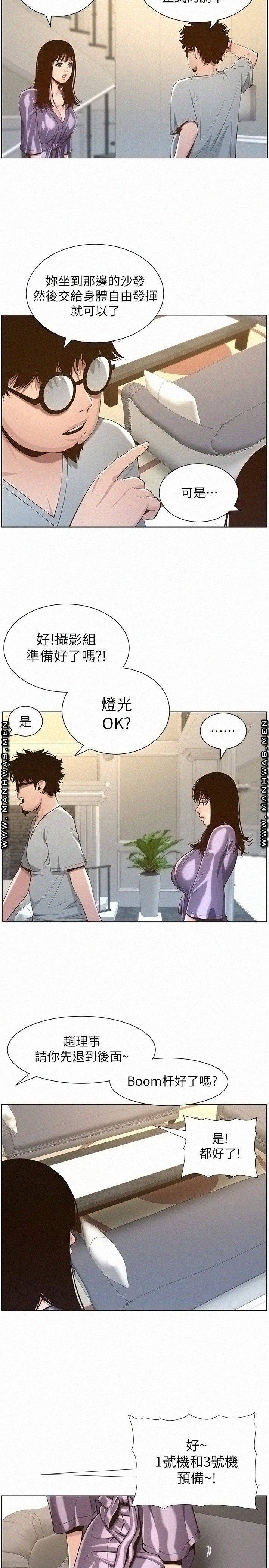 Father’s Lust Raw Chapter 105 Page 26