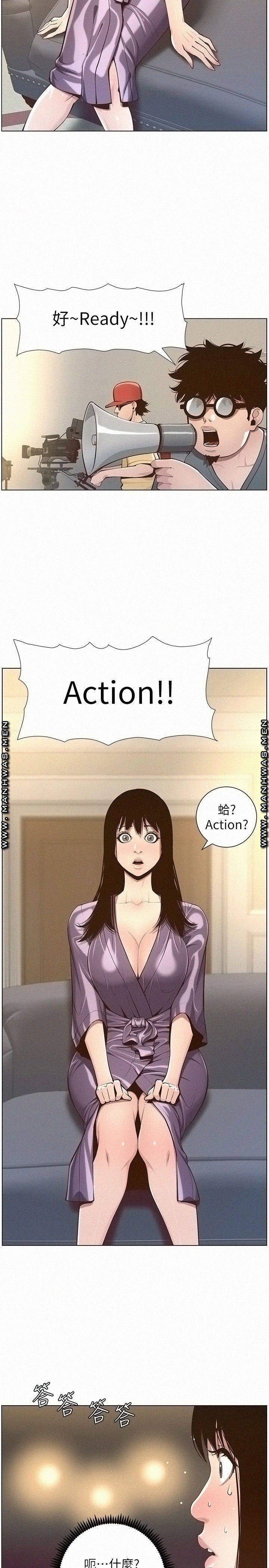 Father’s Lust Raw Chapter 105 Page 27