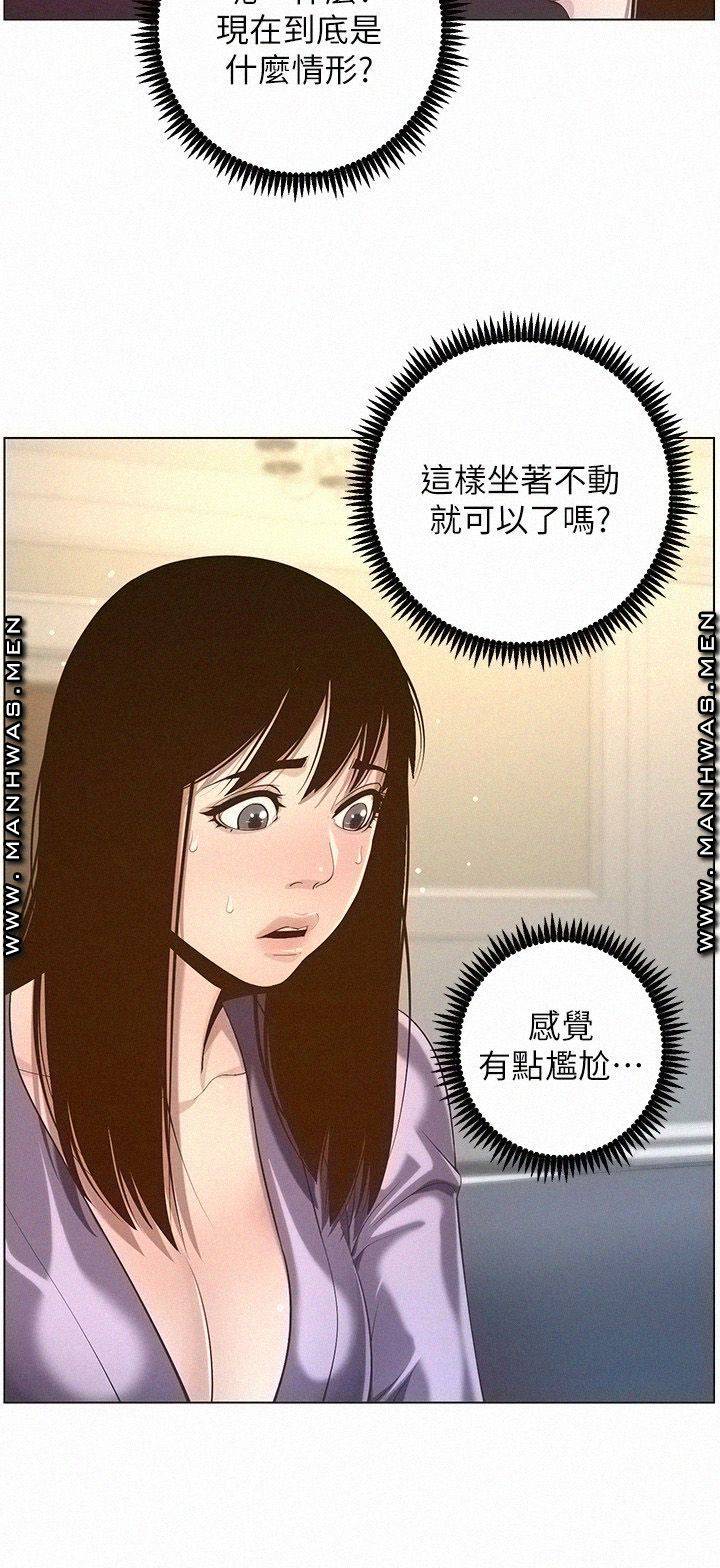 Father’s Lust Raw Chapter 105 Page 28