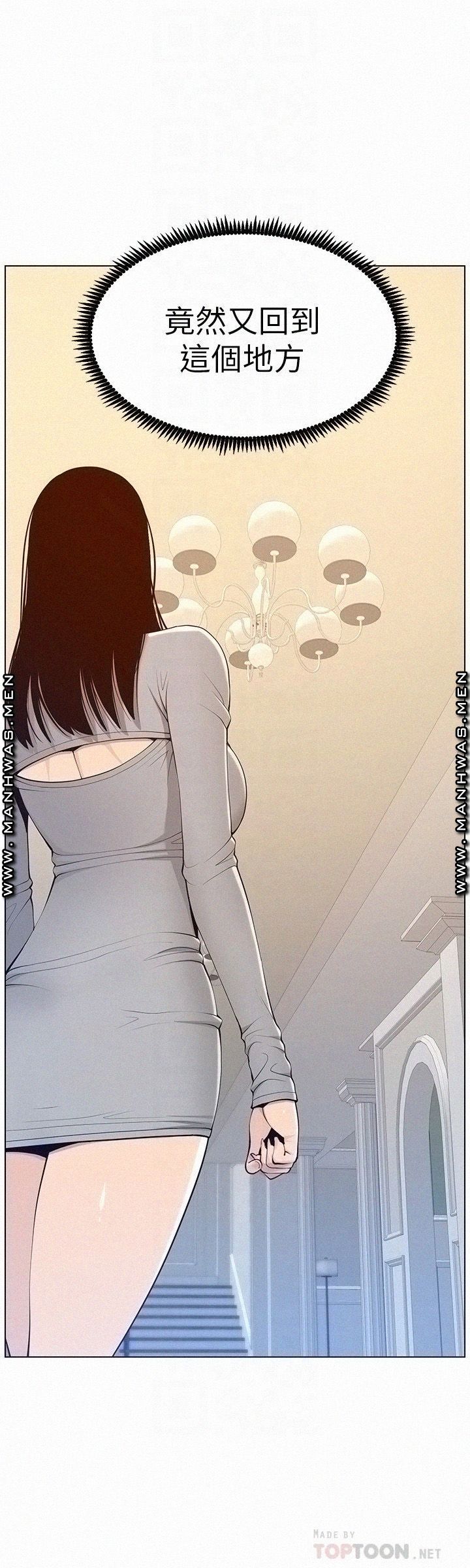 Father’s Lust Raw Chapter 105 Page 4
