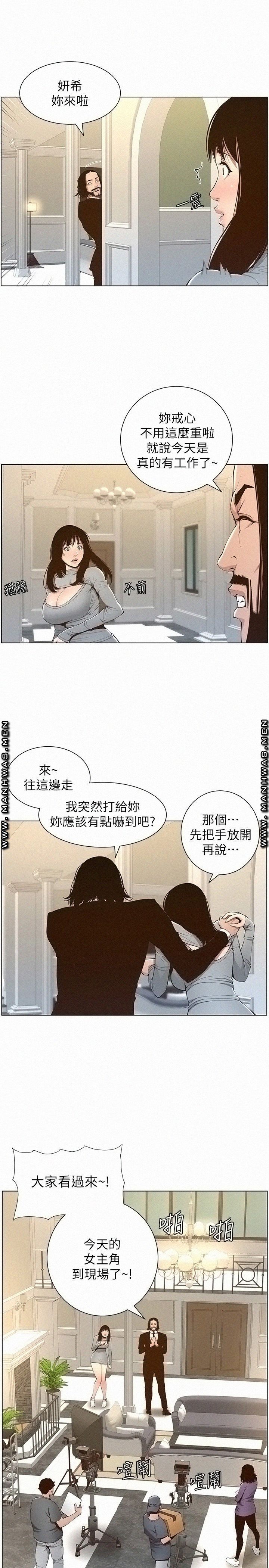 Father’s Lust Raw Chapter 105 Page 5
