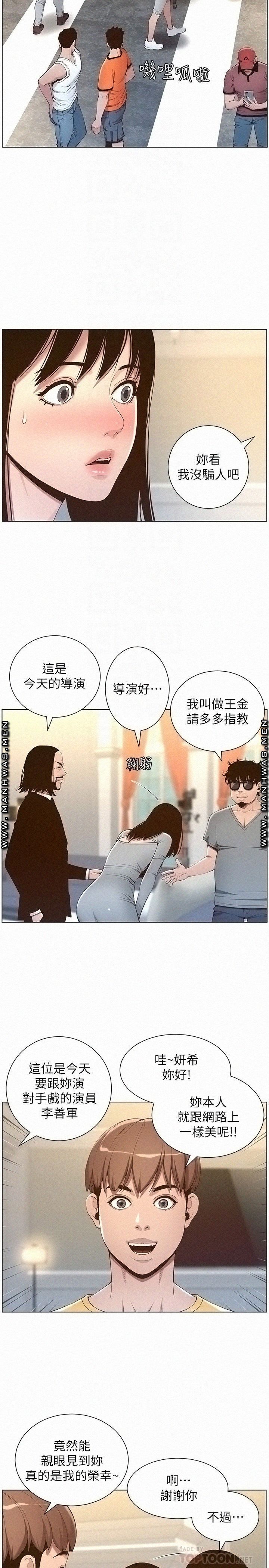 Father’s Lust Raw Chapter 105 Page 6