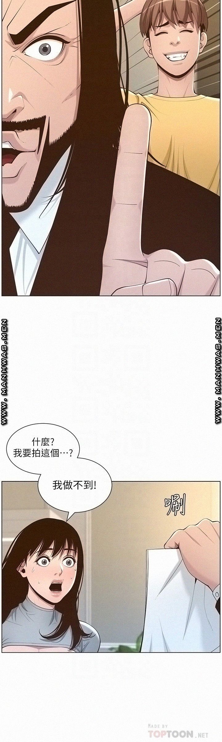Father’s Lust Raw Chapter 105 Page 8