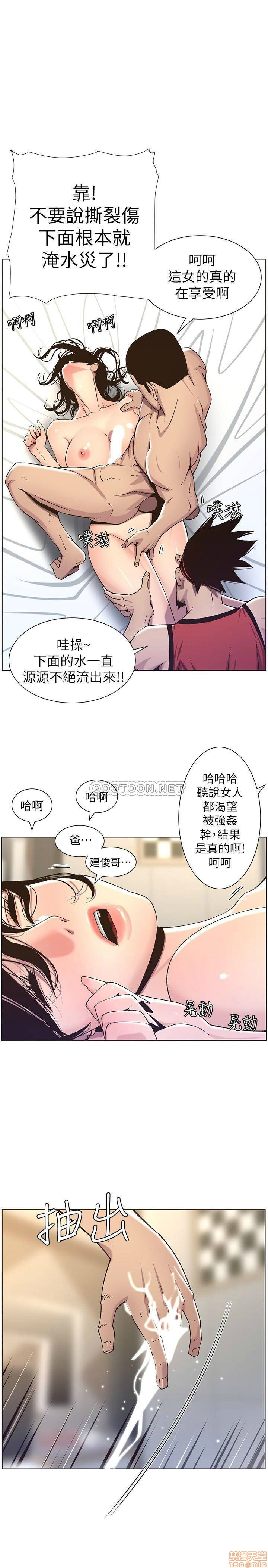 Father’s Lust Raw Chapter 61 Page 1