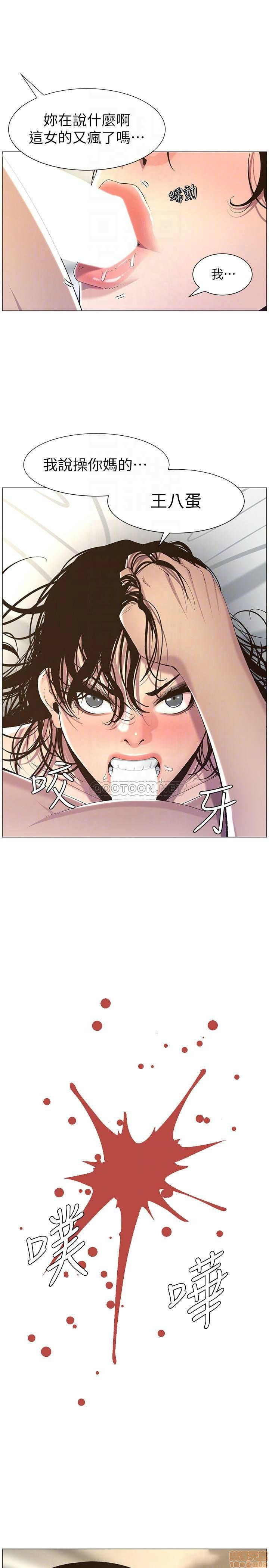 Father’s Lust Raw Chapter 61 Page 10