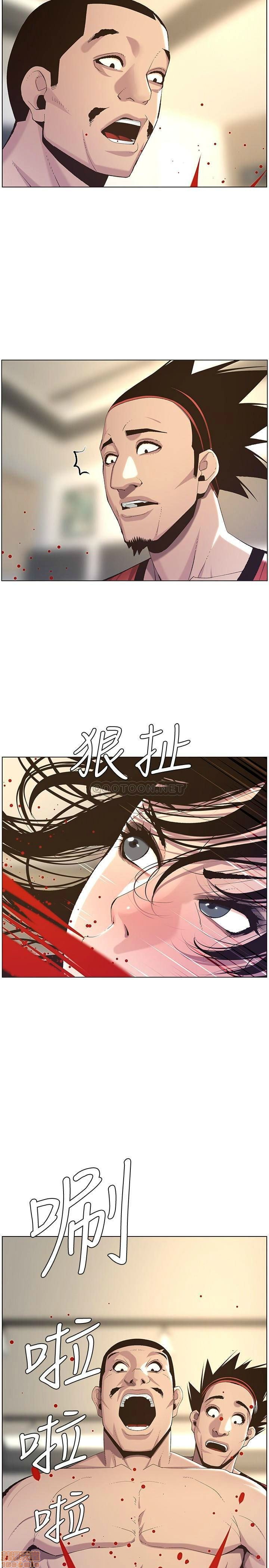 Father’s Lust Raw Chapter 61 Page 11