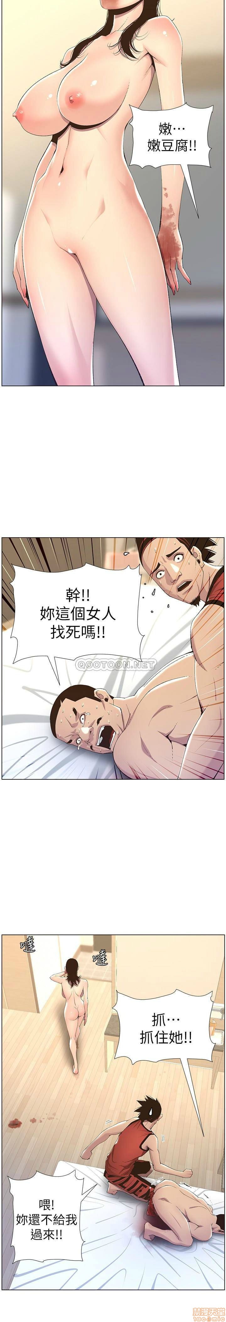 Father’s Lust Raw Chapter 61 Page 15