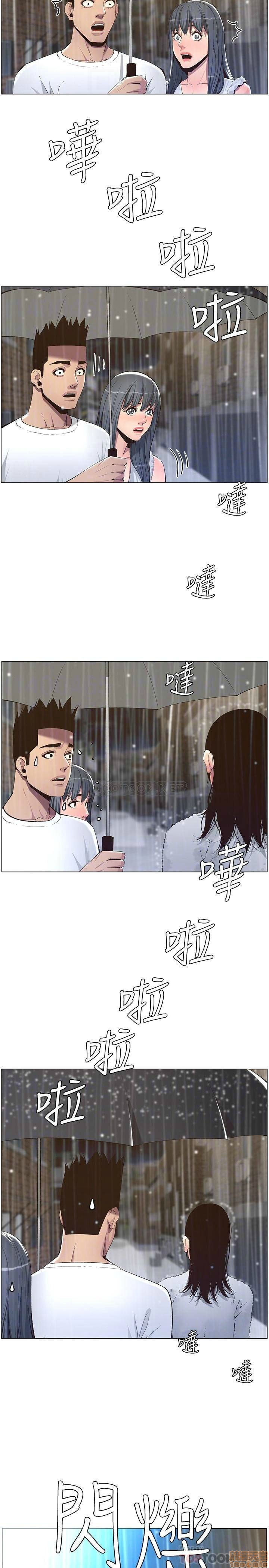 Father’s Lust Raw Chapter 61 Page 18