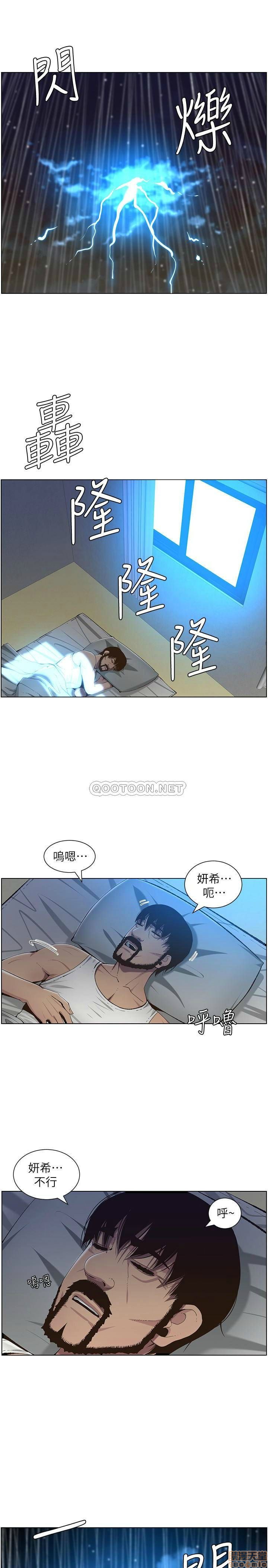 Father’s Lust Raw Chapter 61 Page 22