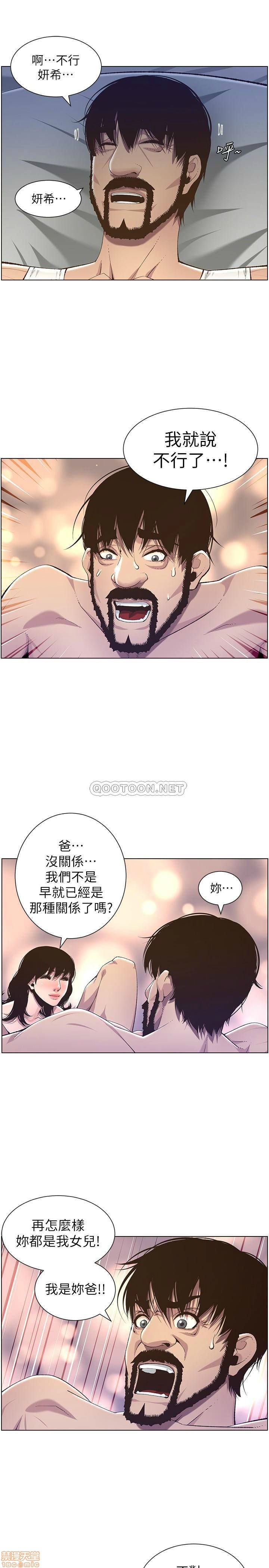 Father’s Lust Raw Chapter 61 Page 25