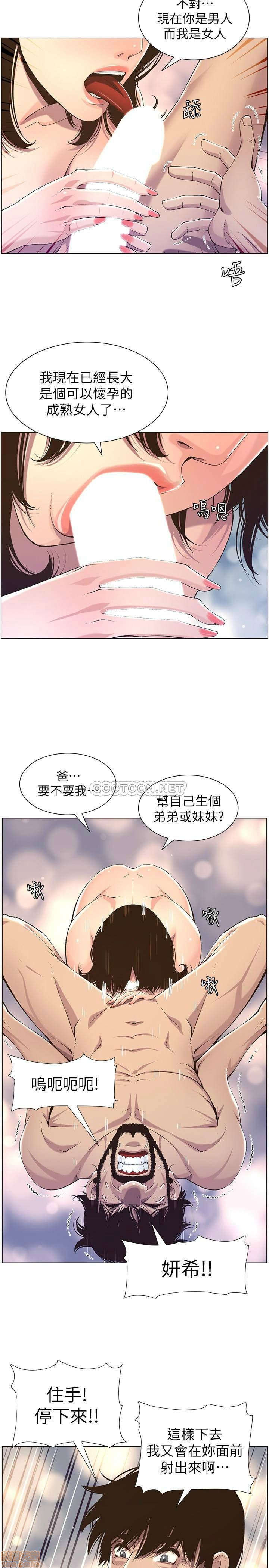 Father’s Lust Raw Chapter 61 Page 26
