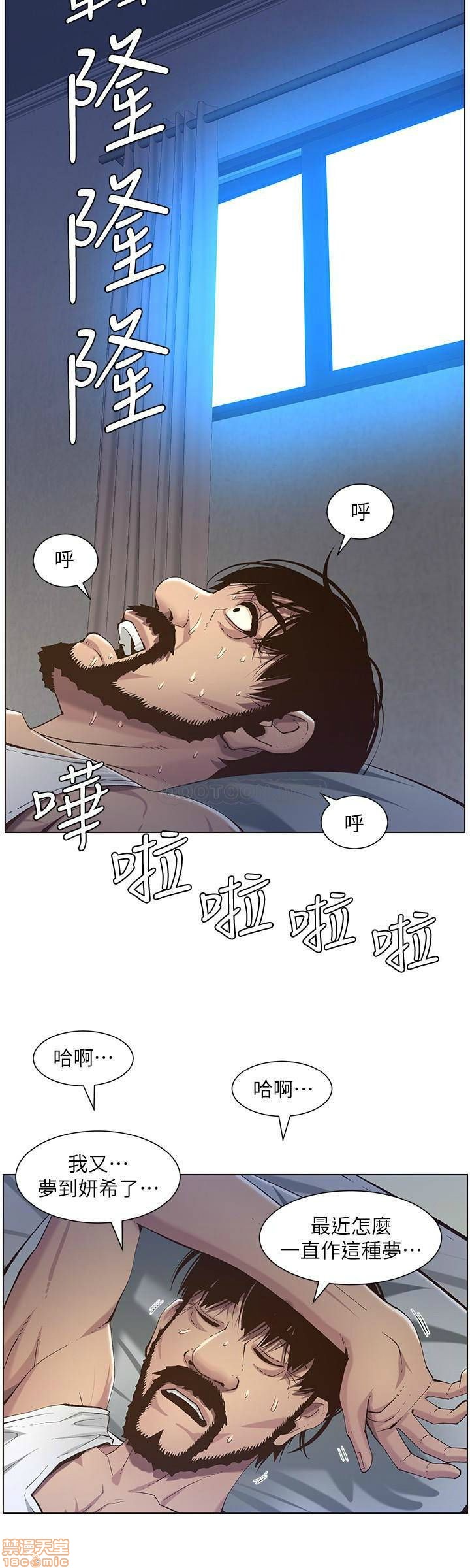 Father’s Lust Raw Chapter 61 Page 28