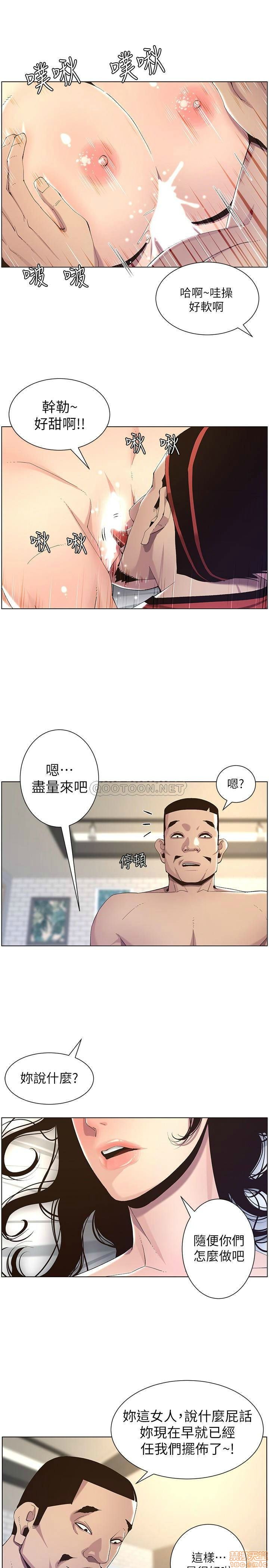 Father’s Lust Raw Chapter 61 Page 5