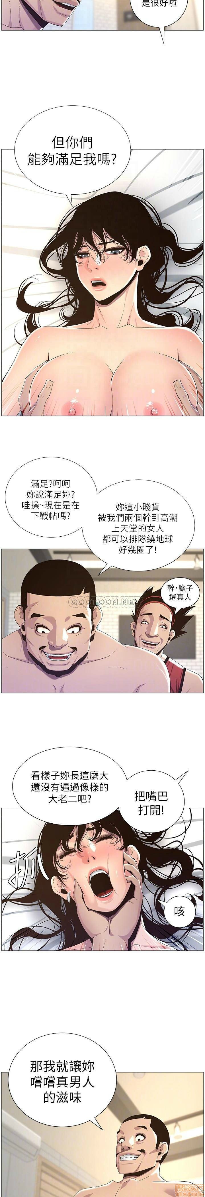 Father’s Lust Raw Chapter 61 Page 6