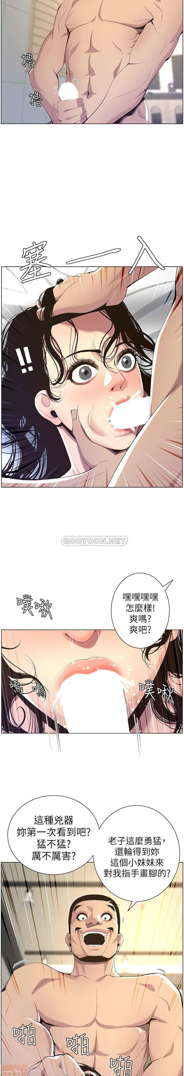Father’s Lust Raw Chapter 61 Page 7