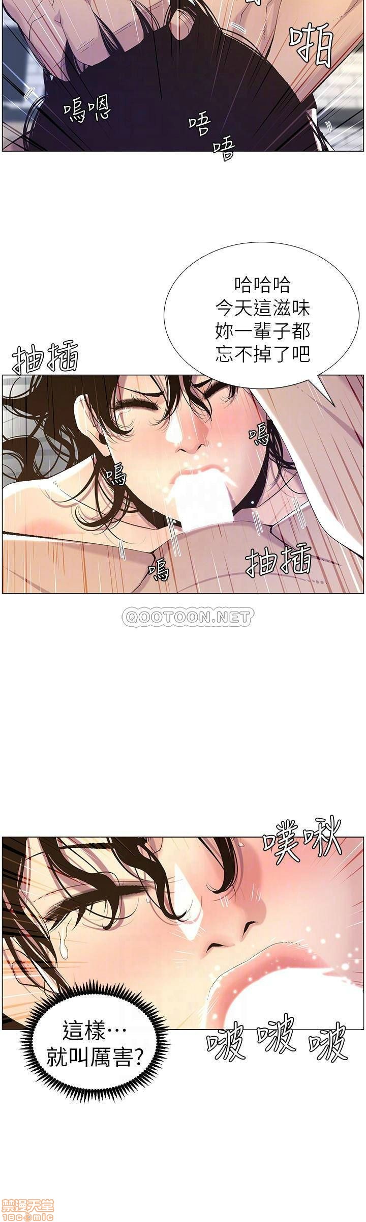 Father’s Lust Raw Chapter 61 Page 8