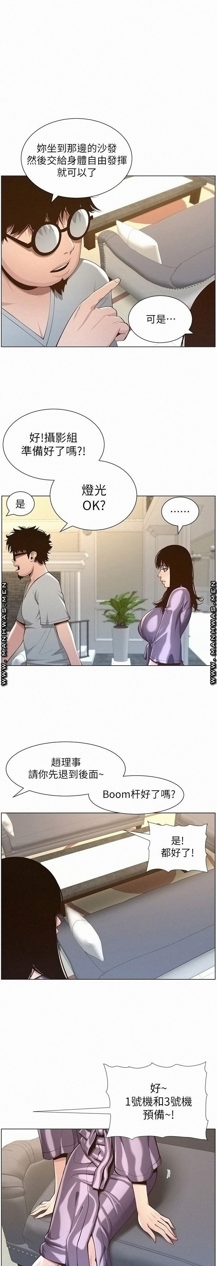Father’s Lust Raw Chapter 106 Page 1