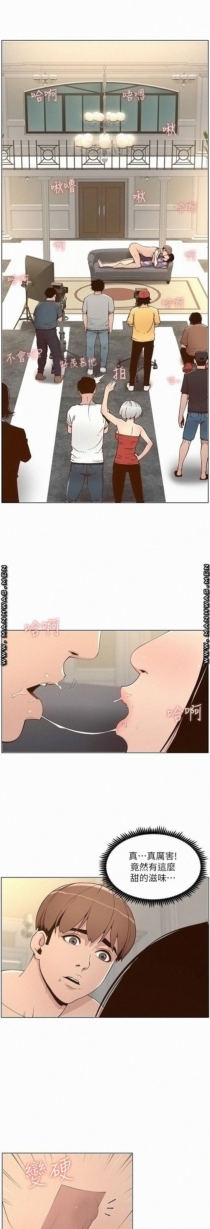 Father’s Lust Raw Chapter 106 Page 13