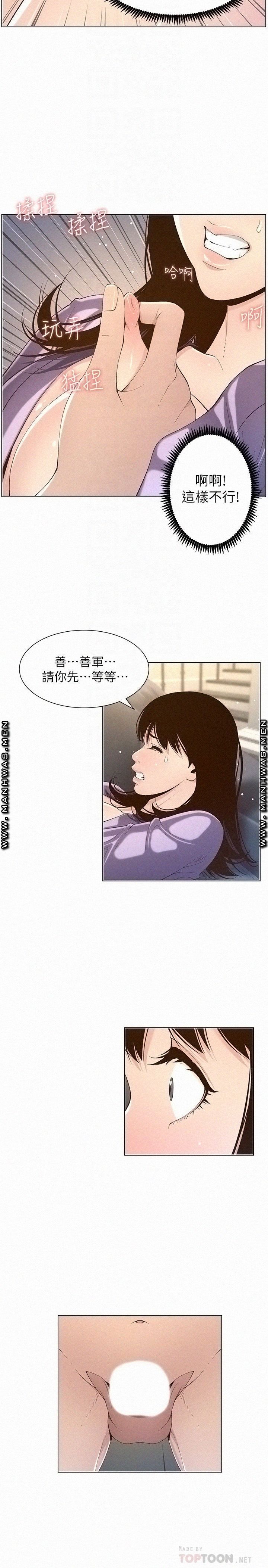 Father’s Lust Raw Chapter 106 Page 18