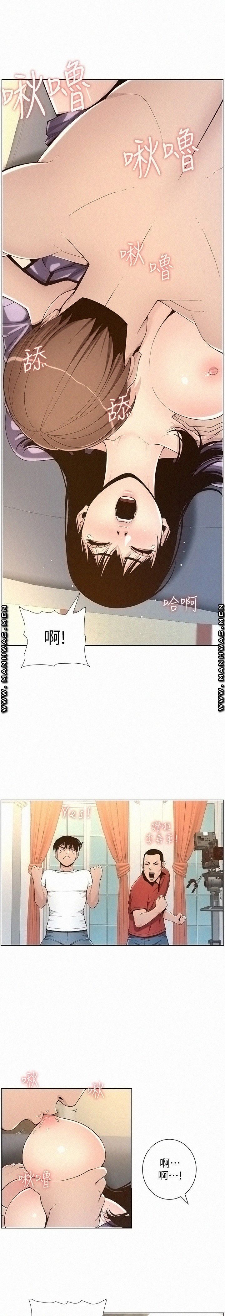 Father’s Lust Raw Chapter 106 Page 22