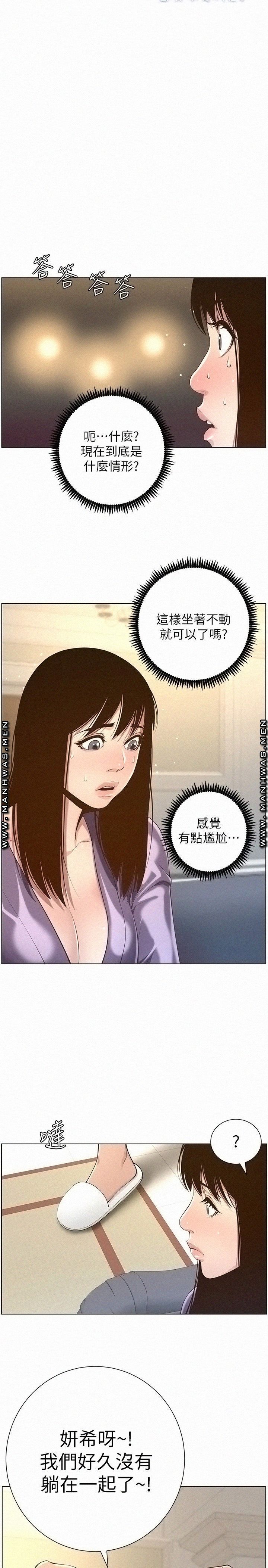 Father’s Lust Raw Chapter 106 Page 3