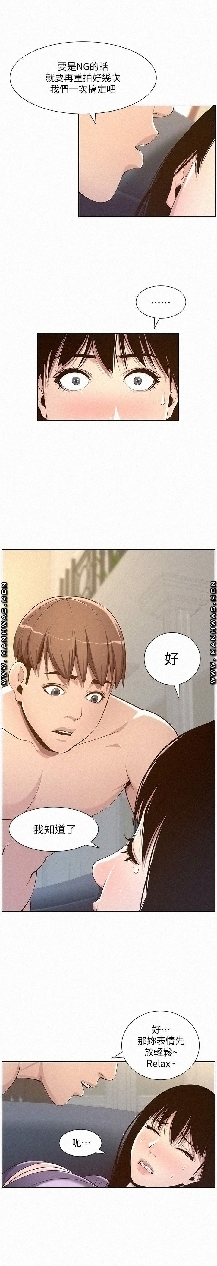 Father’s Lust Raw Chapter 106 Page 7