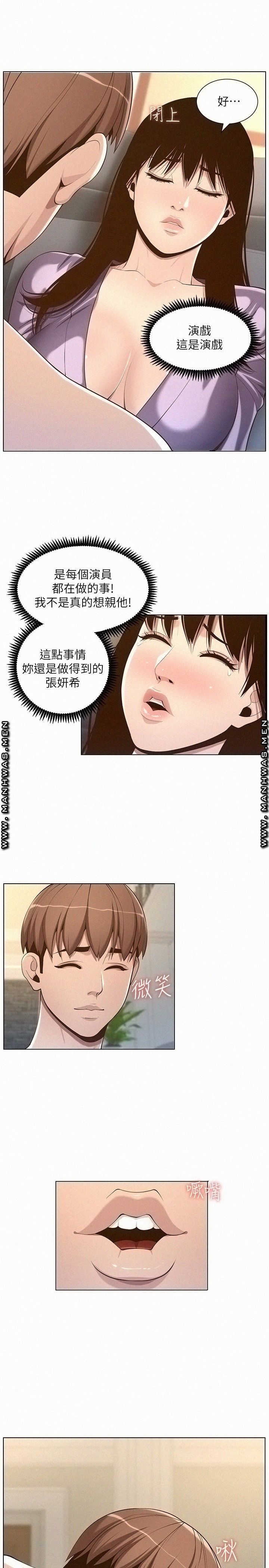 Father’s Lust Raw Chapter 106 Page 9