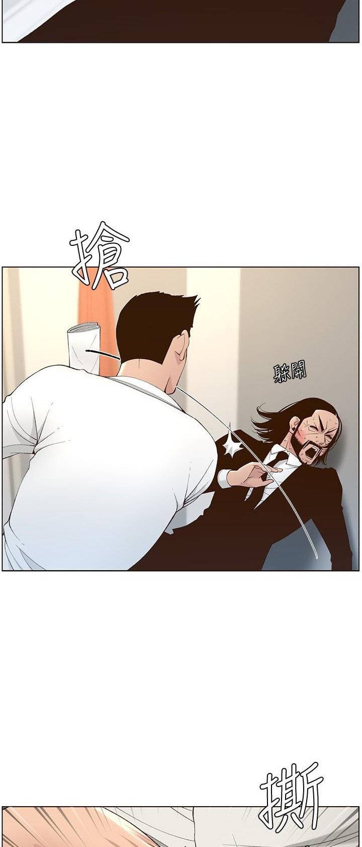 Father’s Lust Raw Chapter 107 Page 61