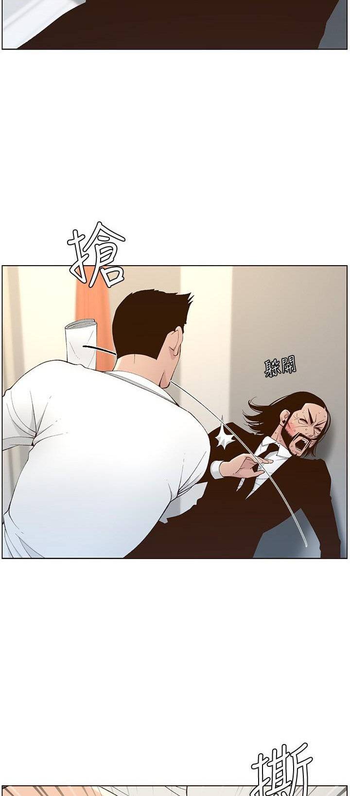 Father’s Lust Raw Chapter 108 Page 4