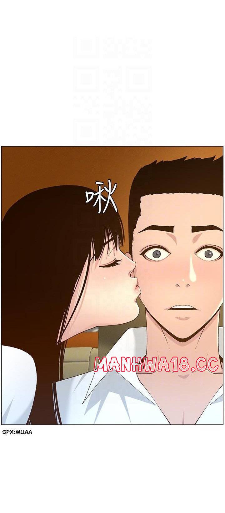 Father’s Lust Raw Chapter 108 Page 42